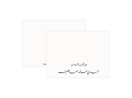 كرت شخصي فاخر