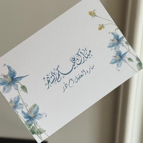 كرت شخصي رمضان