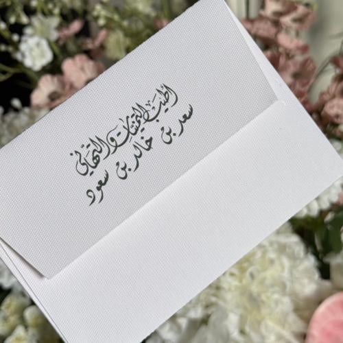 ظرف مع كرت بتصميم مميز