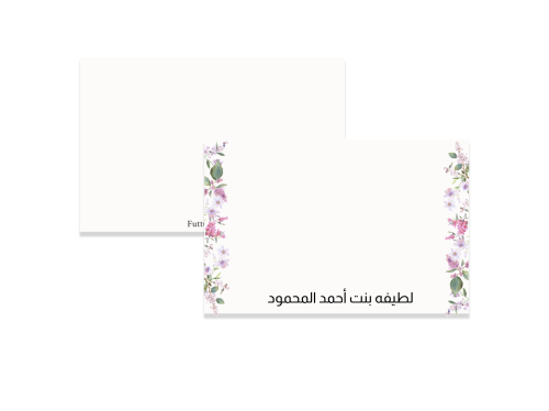 كرت شخصي ورد