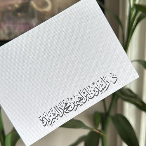 كروت شخصية فاخرة بمخطوطة الأسماء بدون اظرف