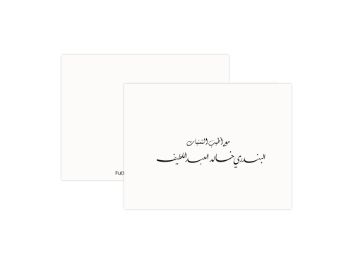 كرت شخصي فاخر