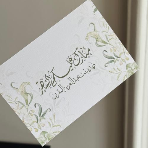 كرت شخصي رمضان