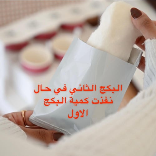 كوتن كاندي فرحة العيد