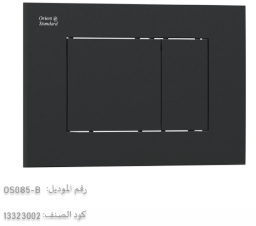 ضغطة سيفون ORIENT مخفي هيدروليك OS085-B اسود مربع...