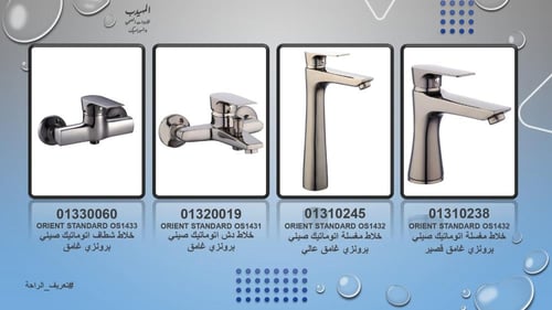 خلاط دش برونزي غامق اتوماتيك