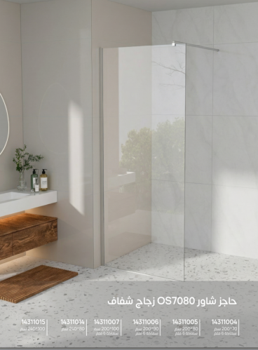 حاجز شاور OS7080 مقاس 70*200 زجاج شفاف 6 مللي
