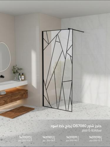حاجز شاور OS7080 مقاس 90*200 زجاج خط اسود 6 مللي