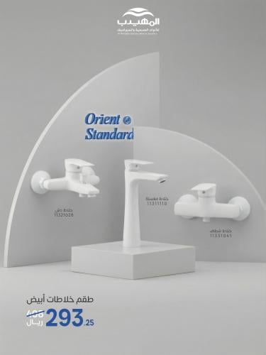 طقم خلاطات صيني