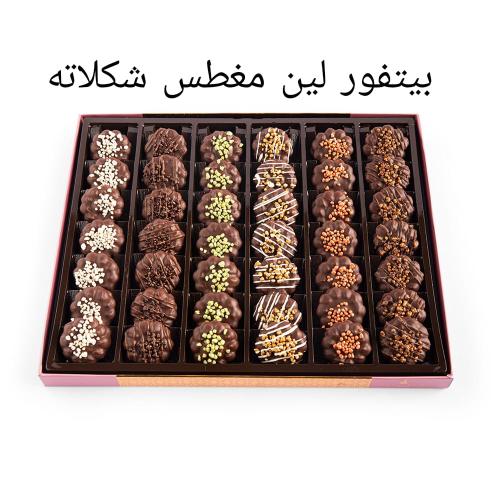 بيتفور مغطس لين