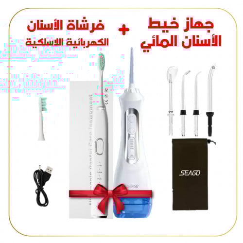 بكج العناية بالأسنان