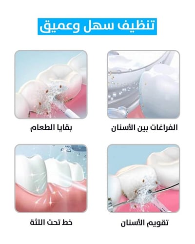 خيط الأسنان المائي المطور من SEAGO