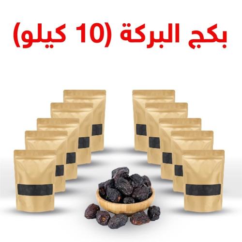 10 كيلو تمر عجوة المدينة الفاخرة