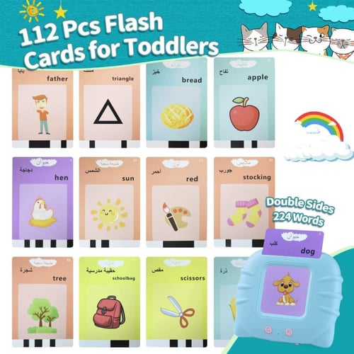 جهاز البطاقات التعليمية الصوتي بلغتين