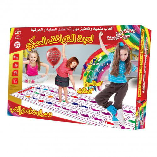 لعبة التوافق الحركي للكبار والصغار