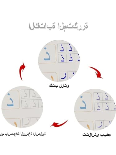 6 بكجات دفاتر تعليمية سحرية لتعليم اللغة العربية