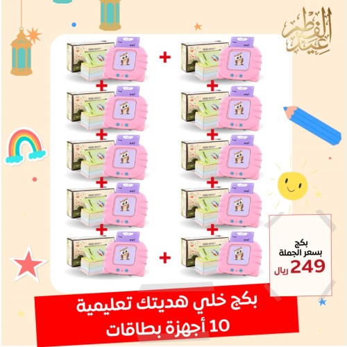 بكج 10 من جهاز البطاقات