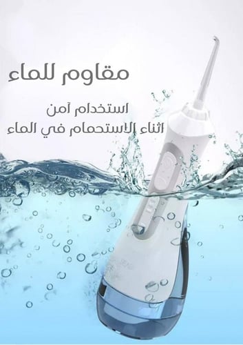 خيط الأسنان المائي المطور من SEAGO