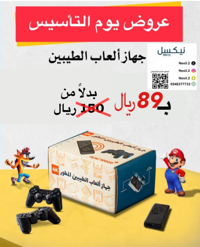 جهاز السوني للالعاب الماضي الجميل