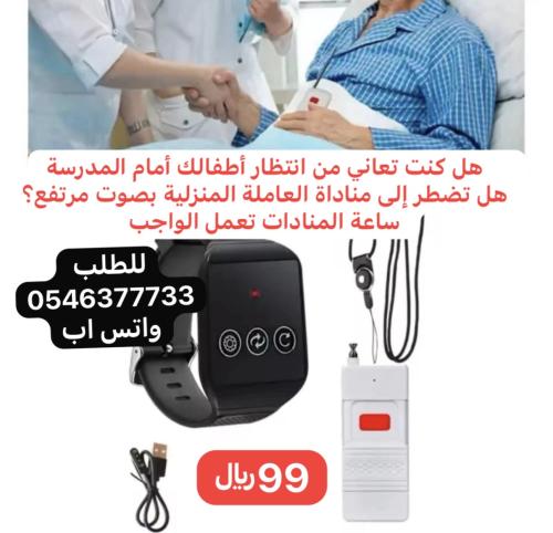 ساعة المنادات والاستدعاء الاسلكية مناسبة للمدارس و...