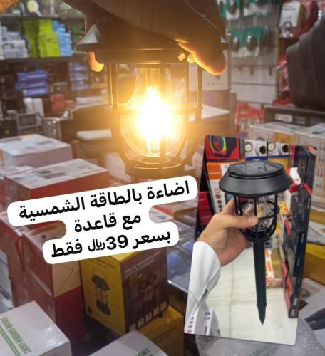 إضاءة بالطاقة الشمسية مع قاعدة لون اصفر