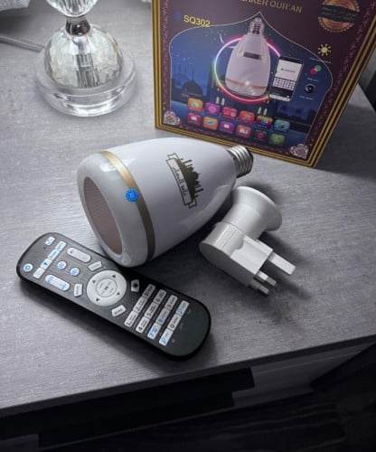 مصباح القرآن الكريم المطور