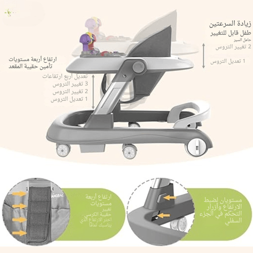 مشاية أطفال متعددة الوظائف – 3 في 1 لدعم نمو طفلك!