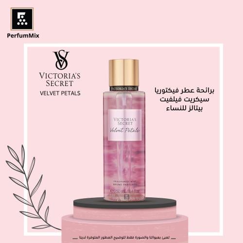 فيلفت بيتالز