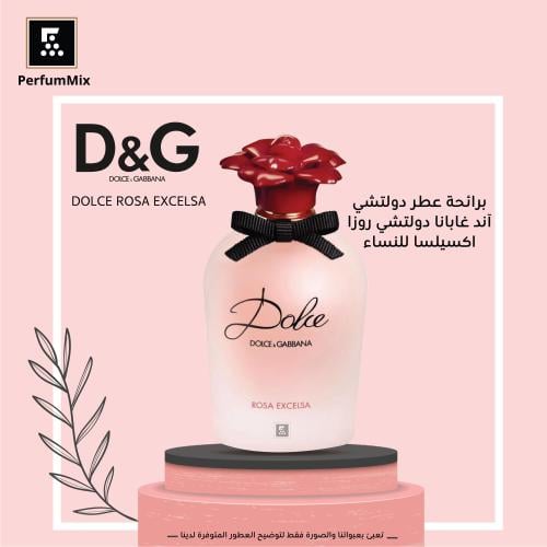 دولتشي روزا اكسيلسا