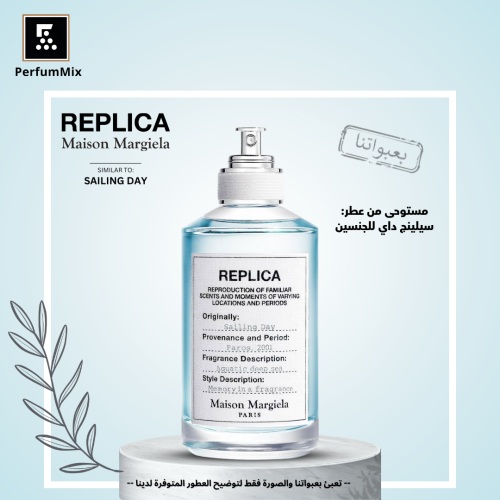 سايلينج داي