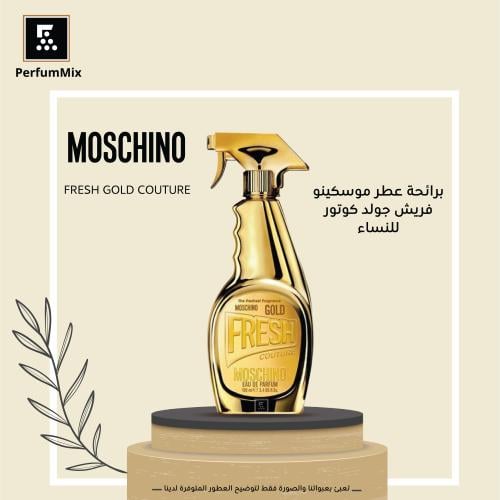 جولد فريش كوتور