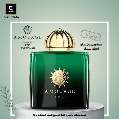 ايبيك النسائي