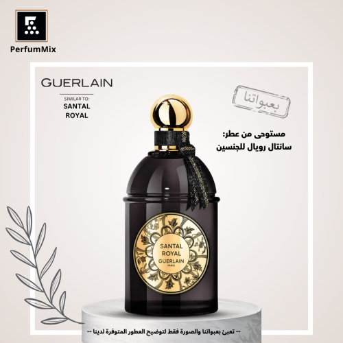 سانتال رويال