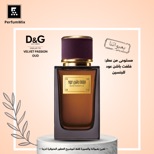 Velvet Passion Oud