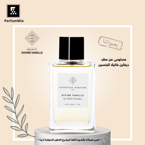 ديفاين فانيلا