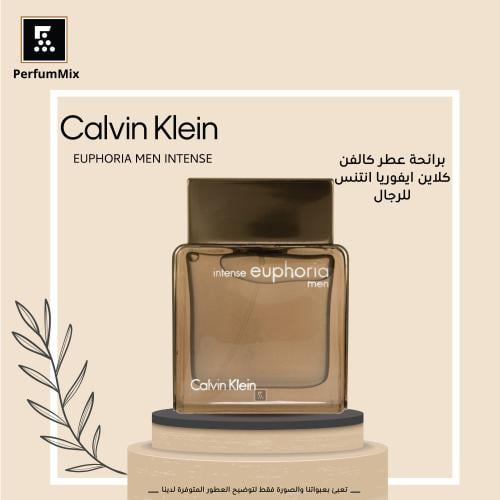 يوفوريا انتنس