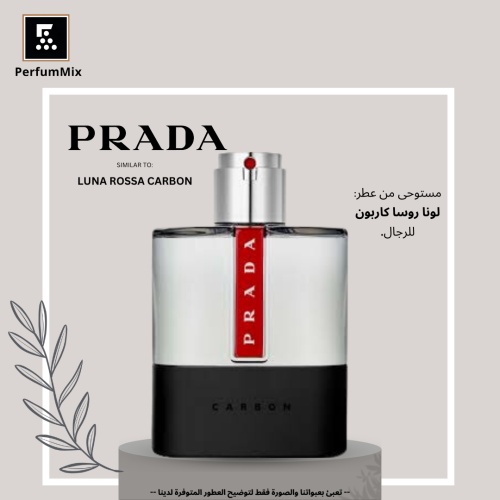 لونا روسا كاربون