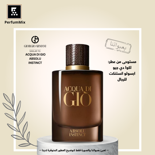 Acqua Di Gio Absolu Instinct