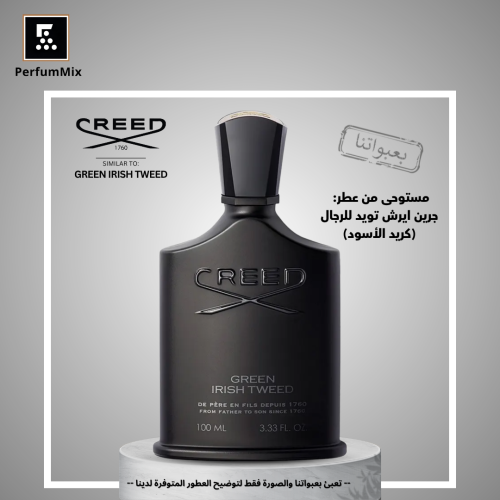 جرين ايرش تويد