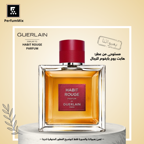 هابت روج بارفوم