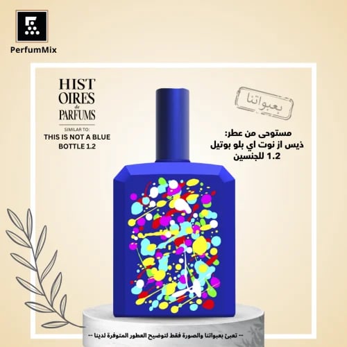 This is not a Blue Bottle 1.2