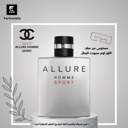 اللور هوم سبورت