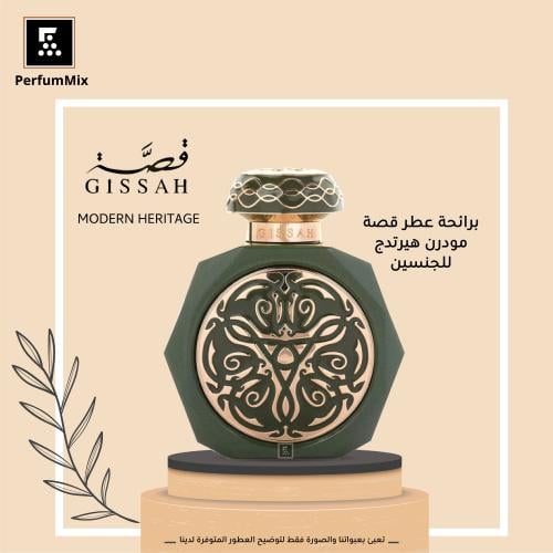 مودرن هيرتيج