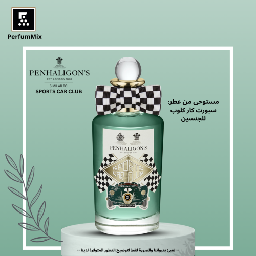 سبورت كار كلوب