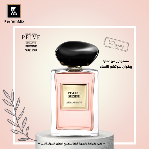 بيفوان سوتشو