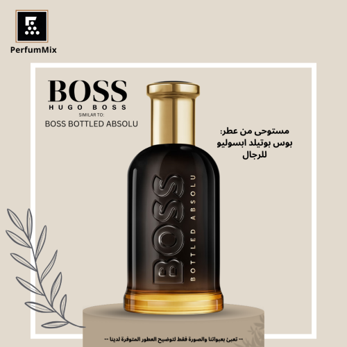 بوس بوتيلد ابسوليو