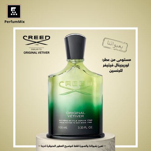 اورجينال فيتيفر