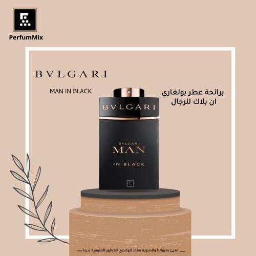 مان ان بلاك