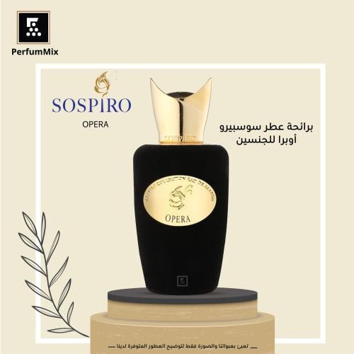 اوبيرا