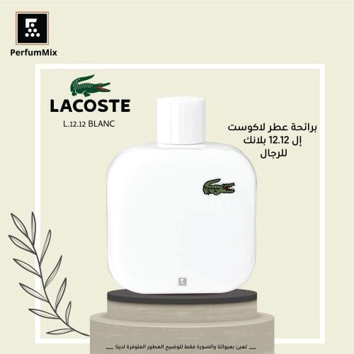 لاكوست الابيض